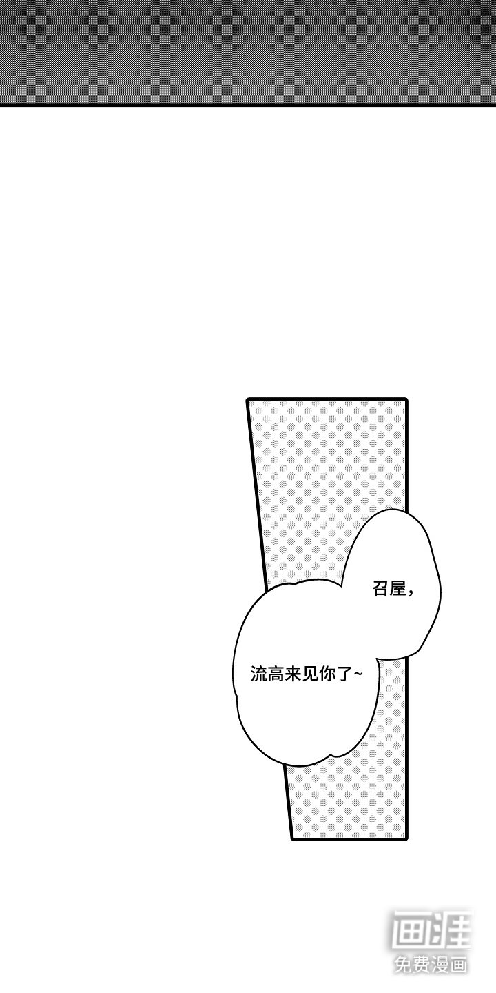 第9章：探望