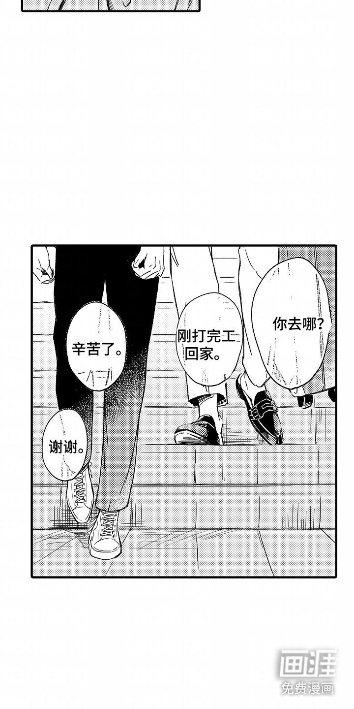 第1章：重逢