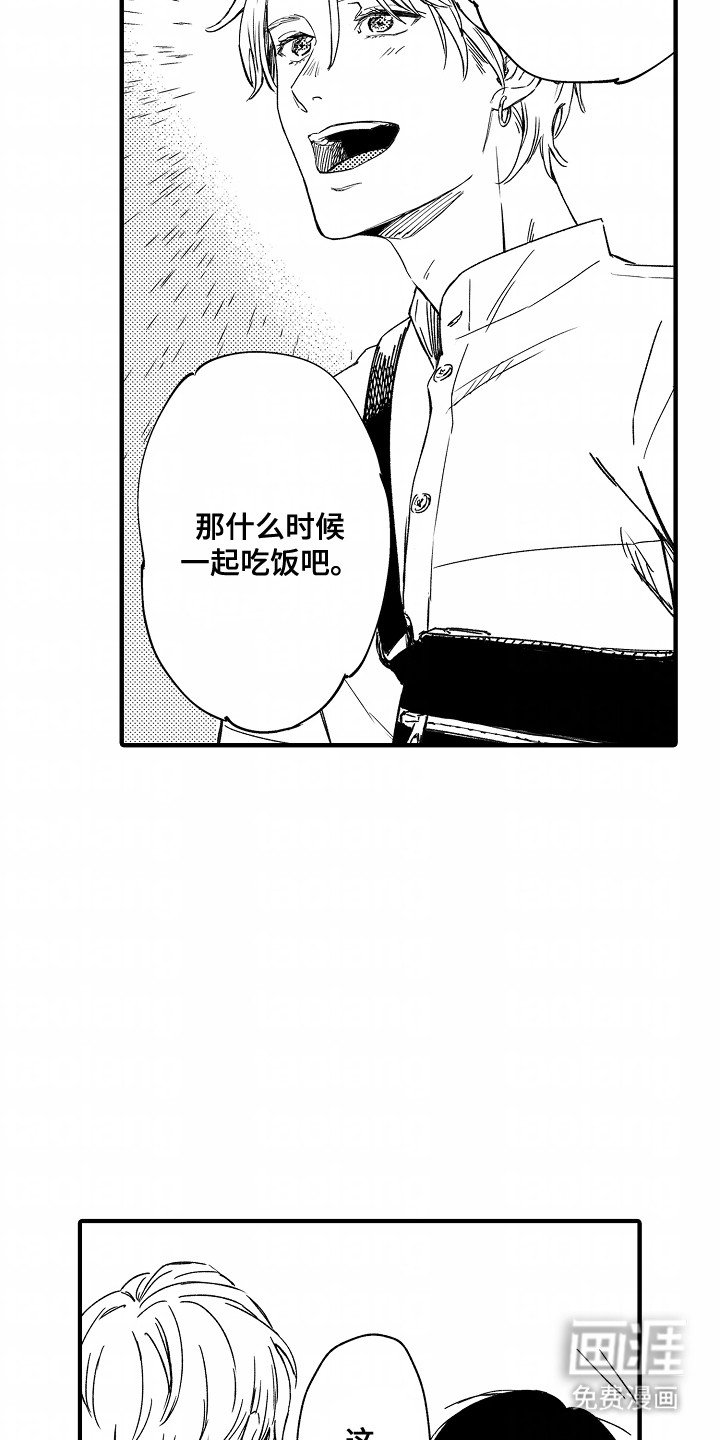 第1章：重逢