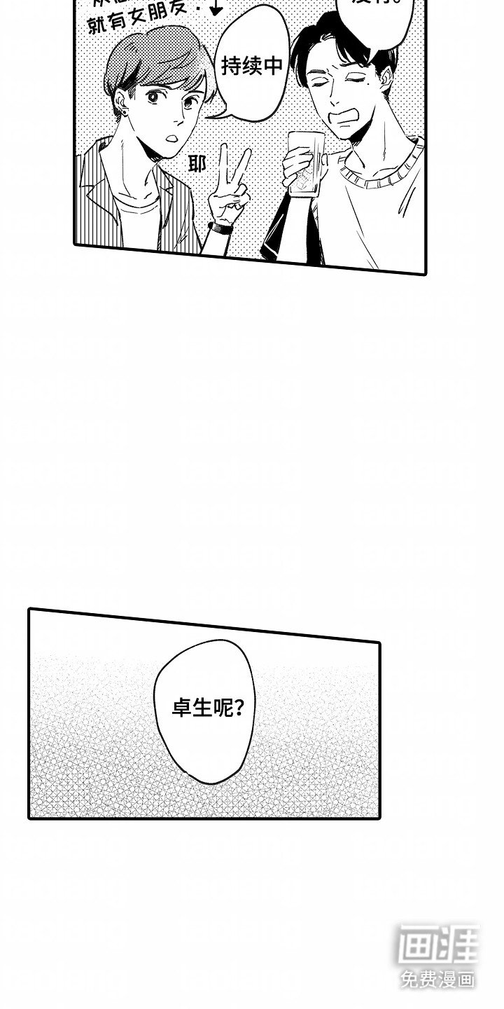 第10章：期待
