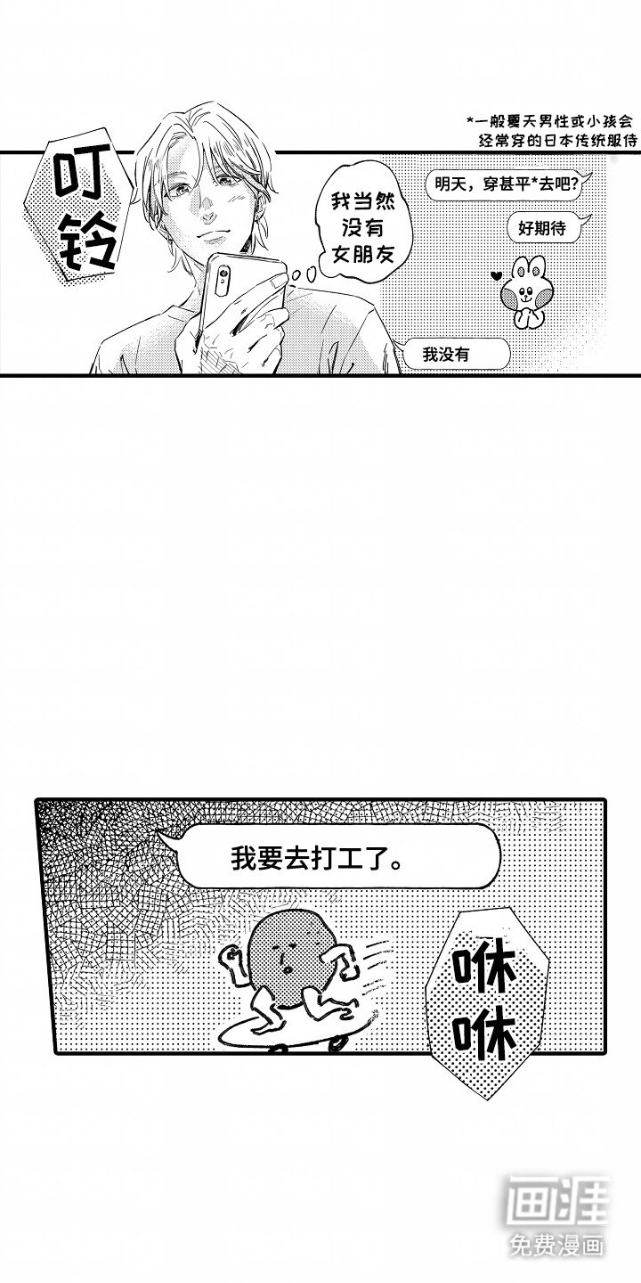 第10章：期待