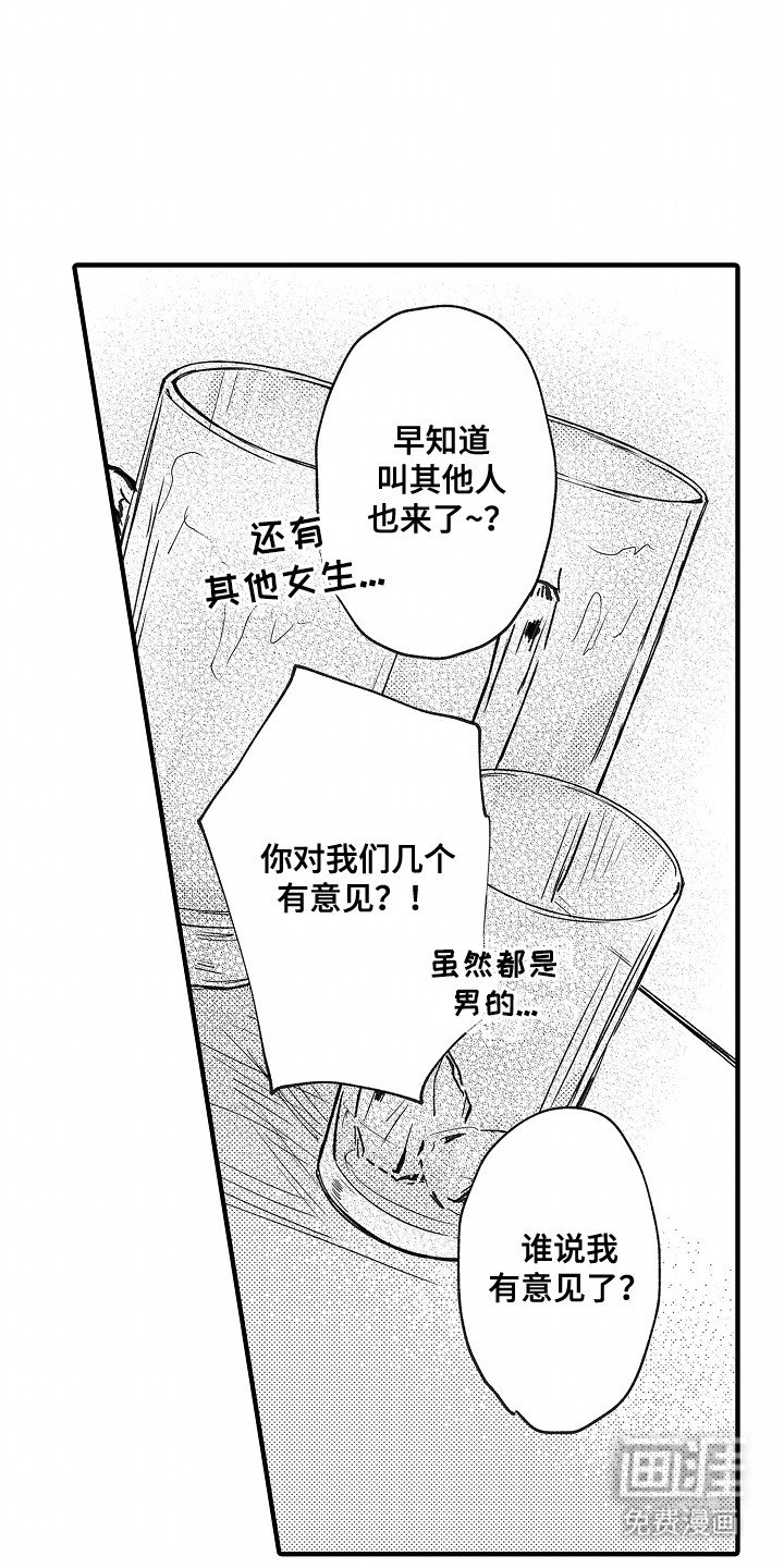 第10章：期待