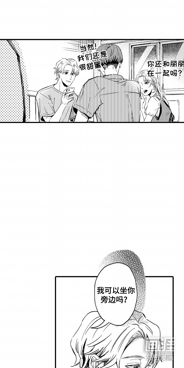 第11章：撞见