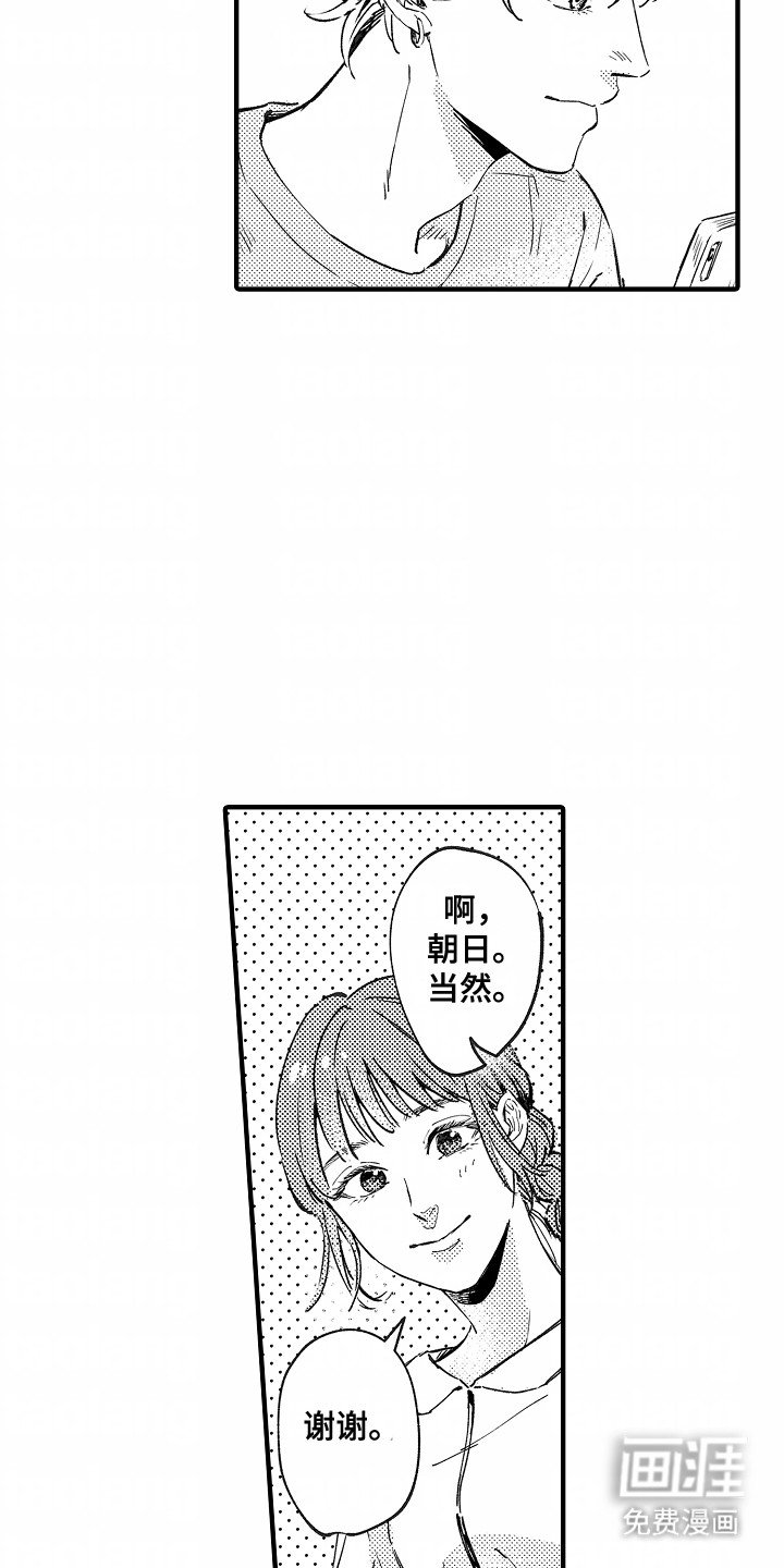 第11章：撞见