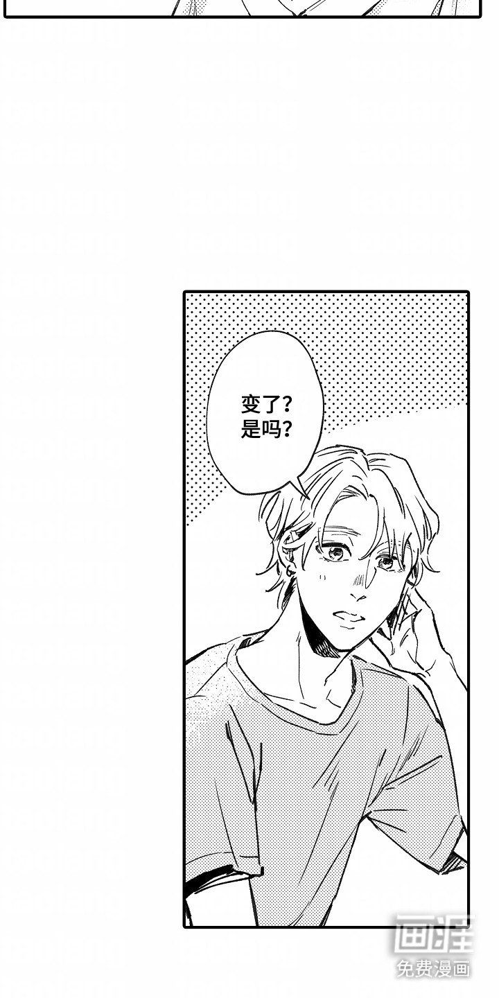 第11章：撞见