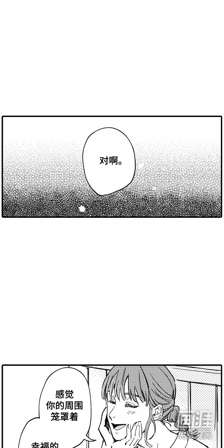 第11章：撞见