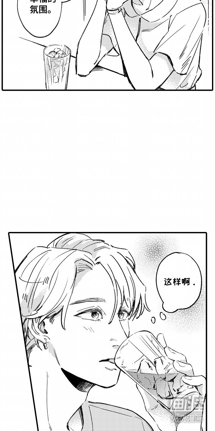 第11章：撞见