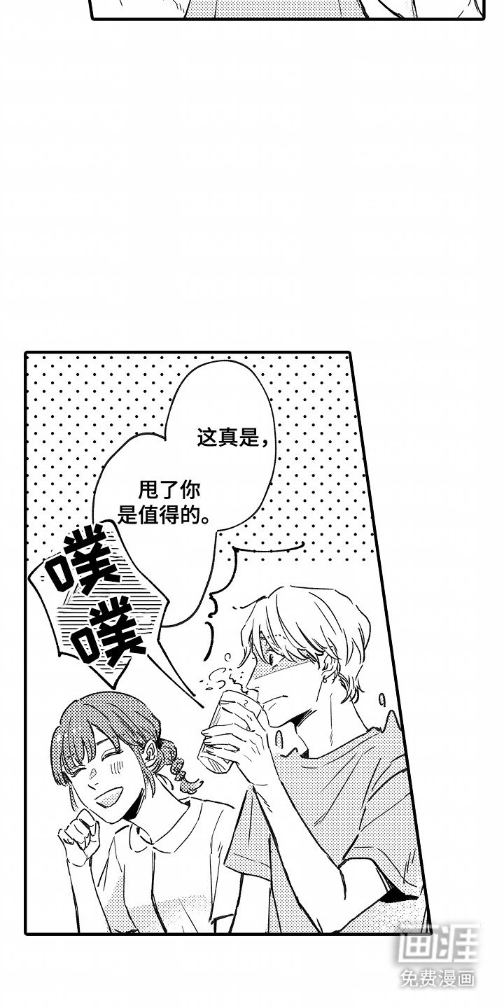 第11章：撞见