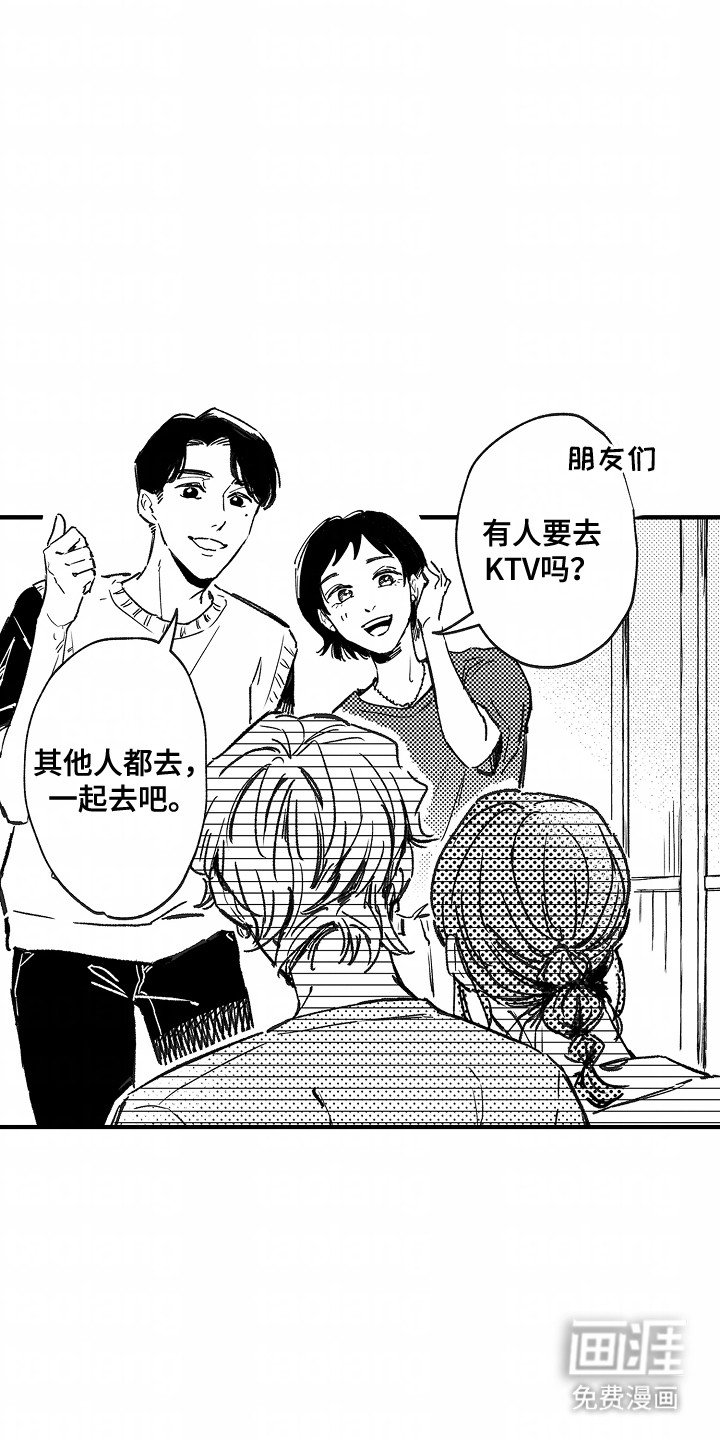 第11章：撞见