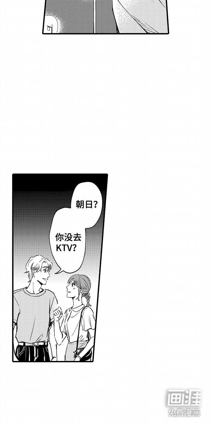 第11章：撞见