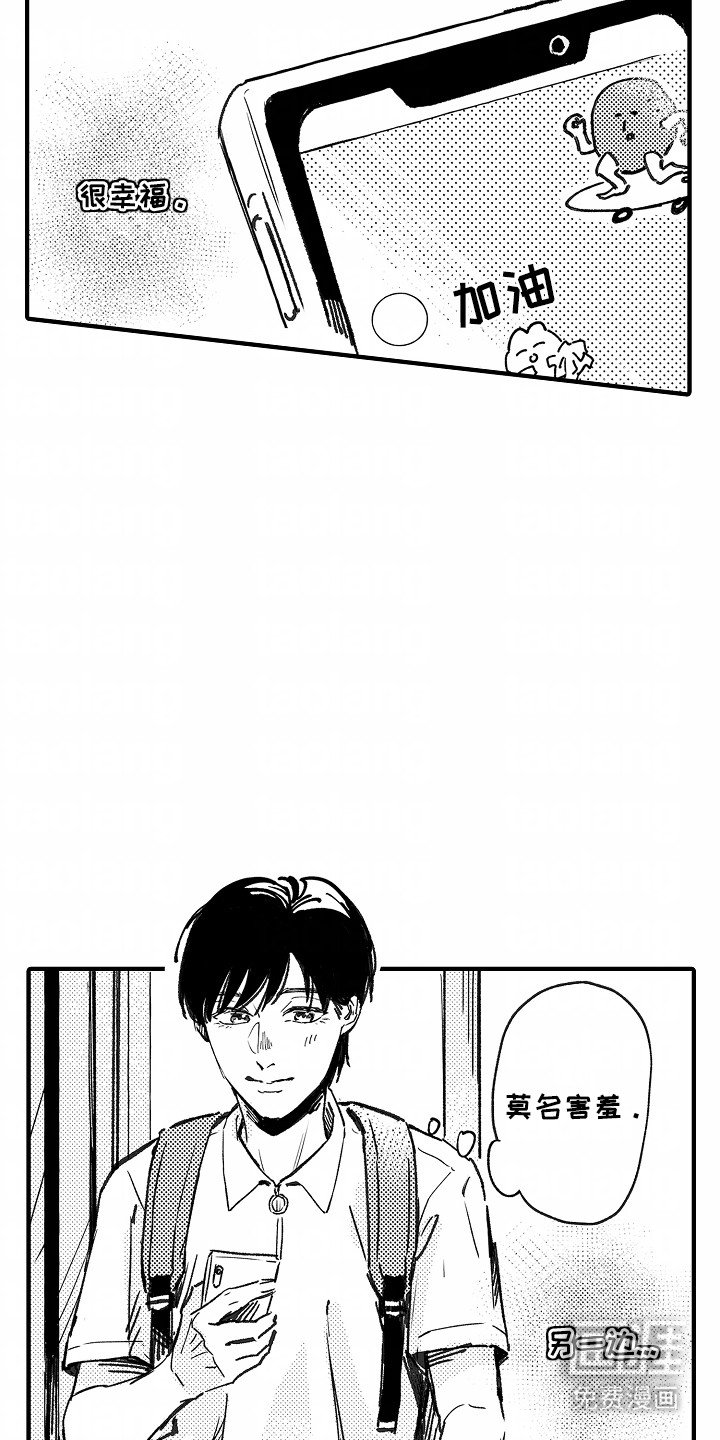 第11章：撞见