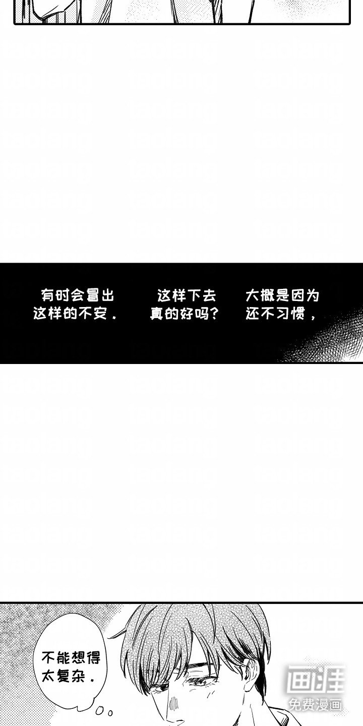 第11章：撞见