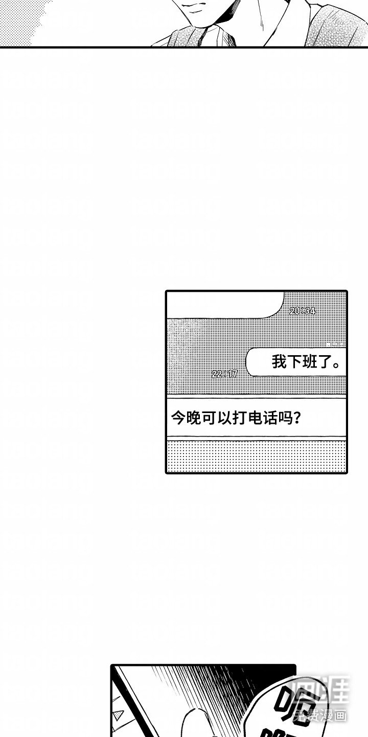 第11章：撞见