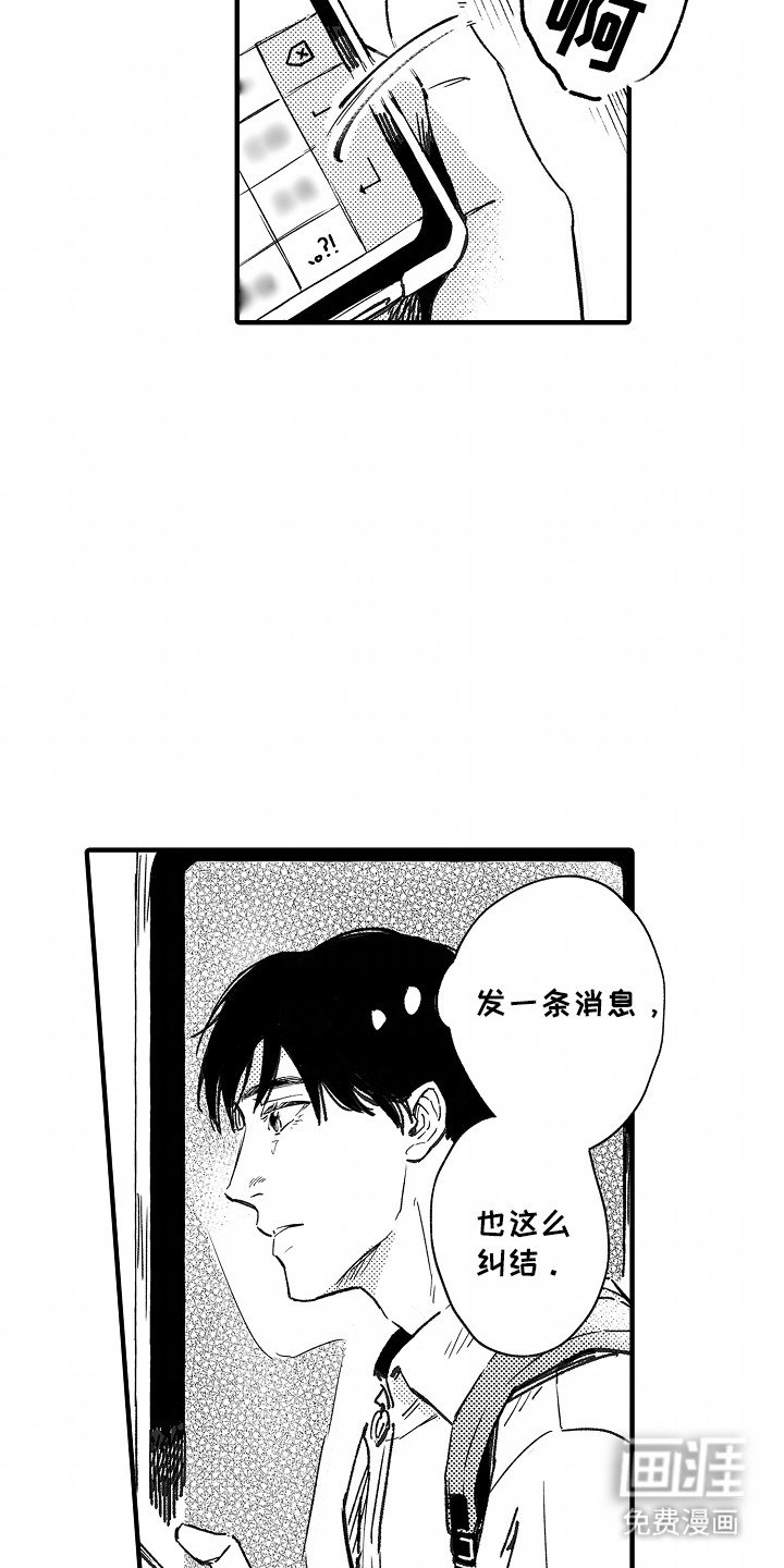 第11章：撞见