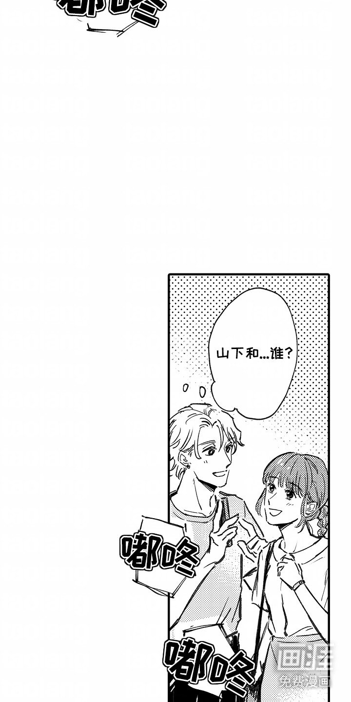 第11章：撞见