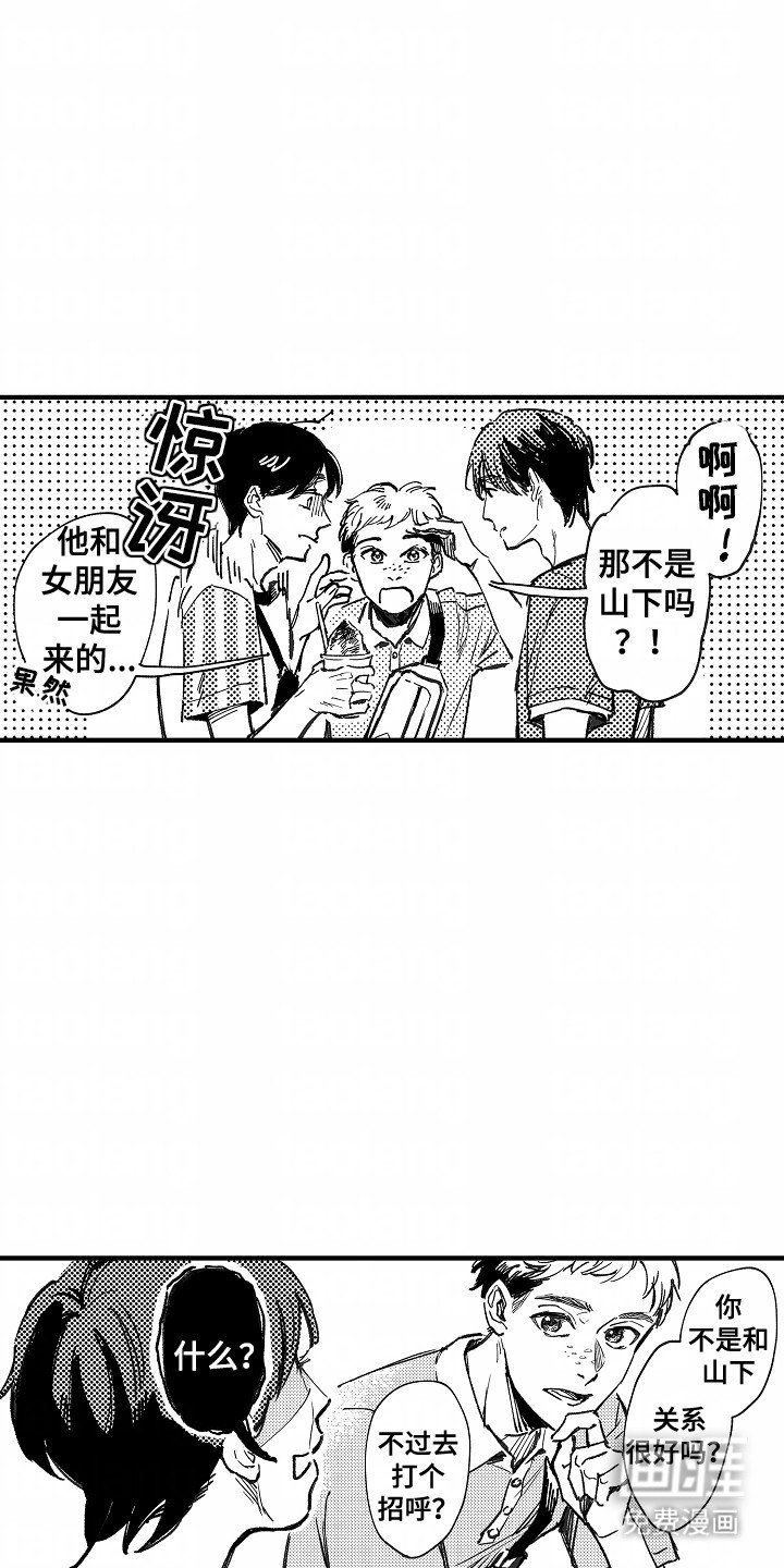 第13章：身边的她