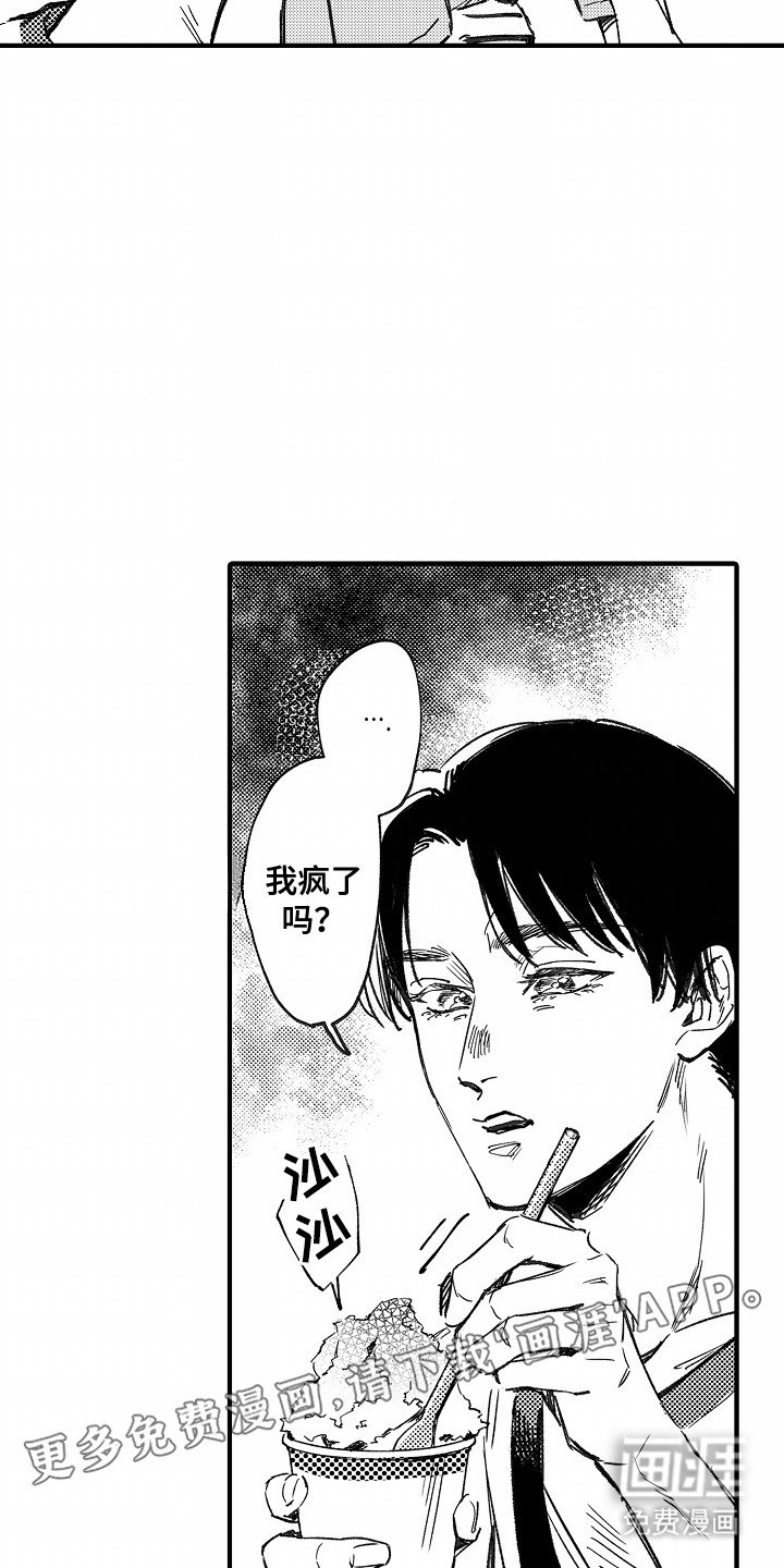 第13章：身边的她