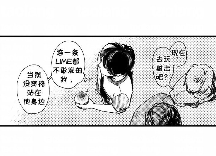 第13章：身边的她