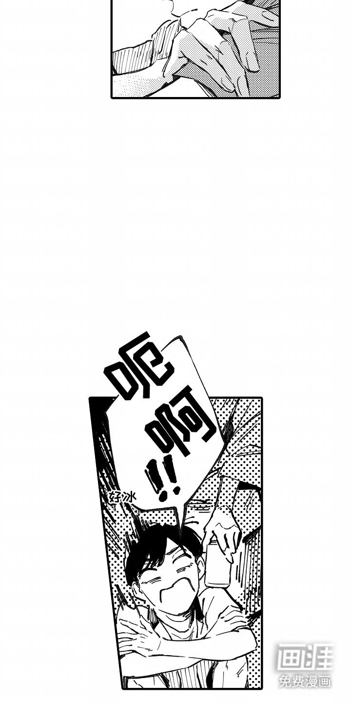 第13章：身边的她