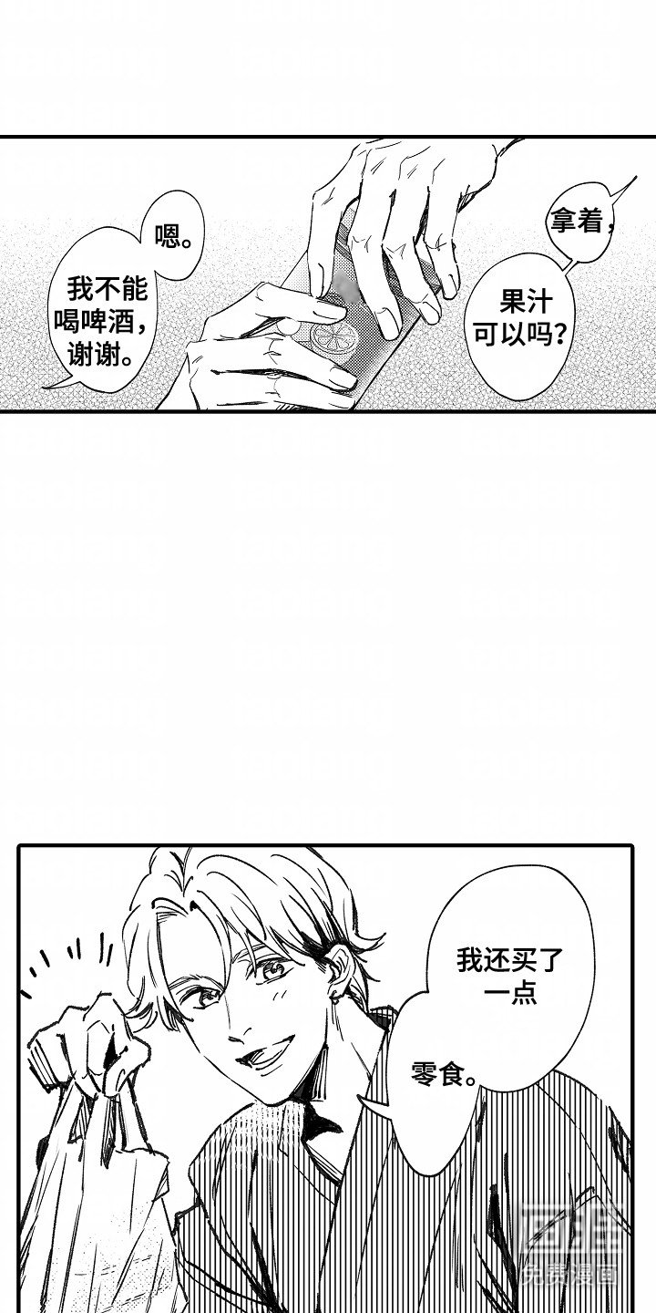 第13章：身边的她