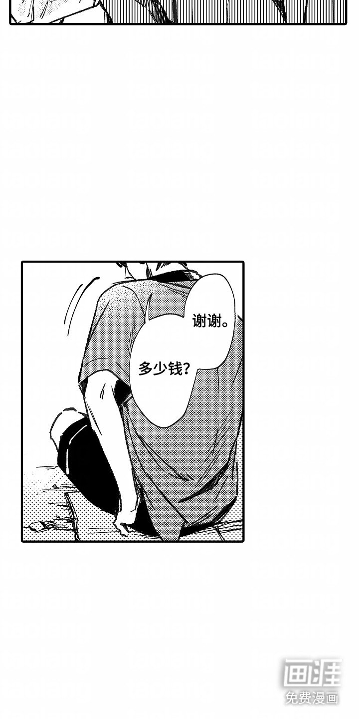 第13章：身边的她