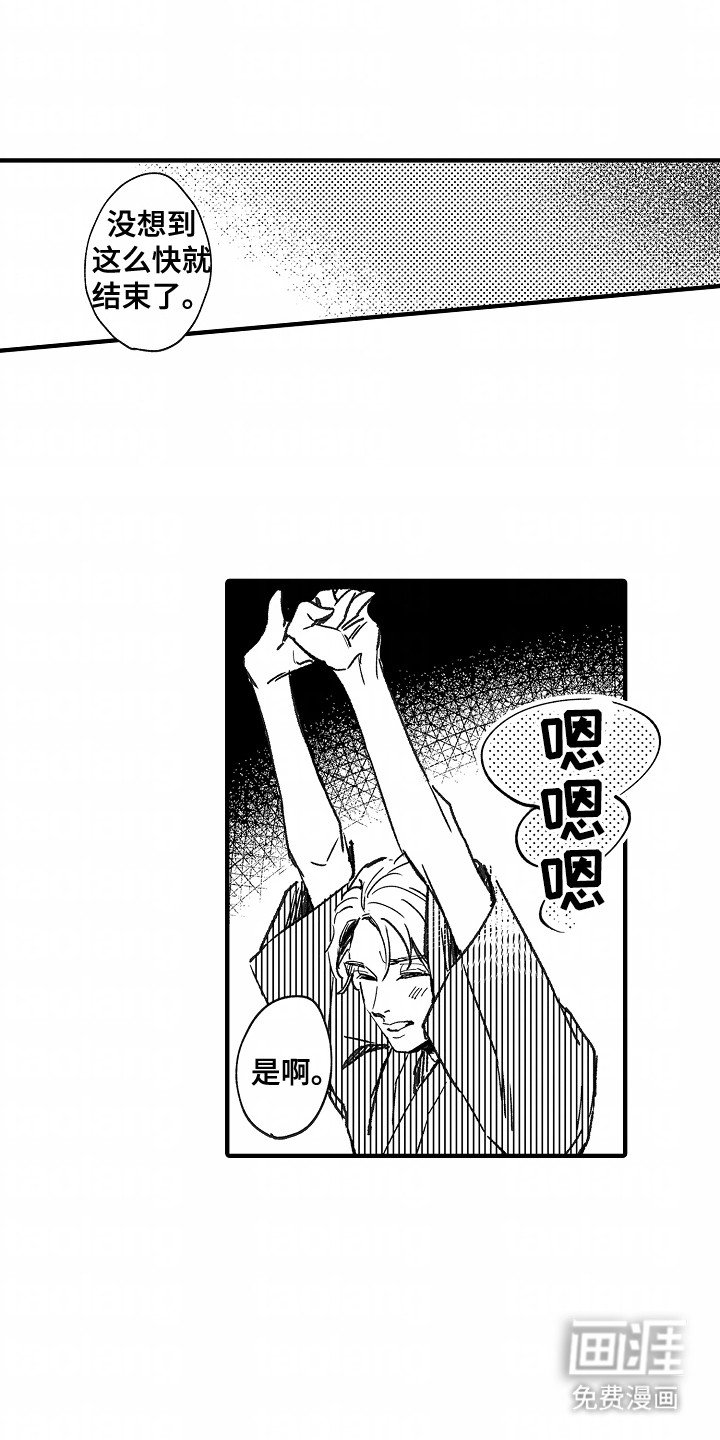 第15章：做回朋友吧