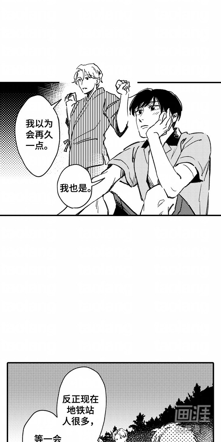 第15章：做回朋友吧