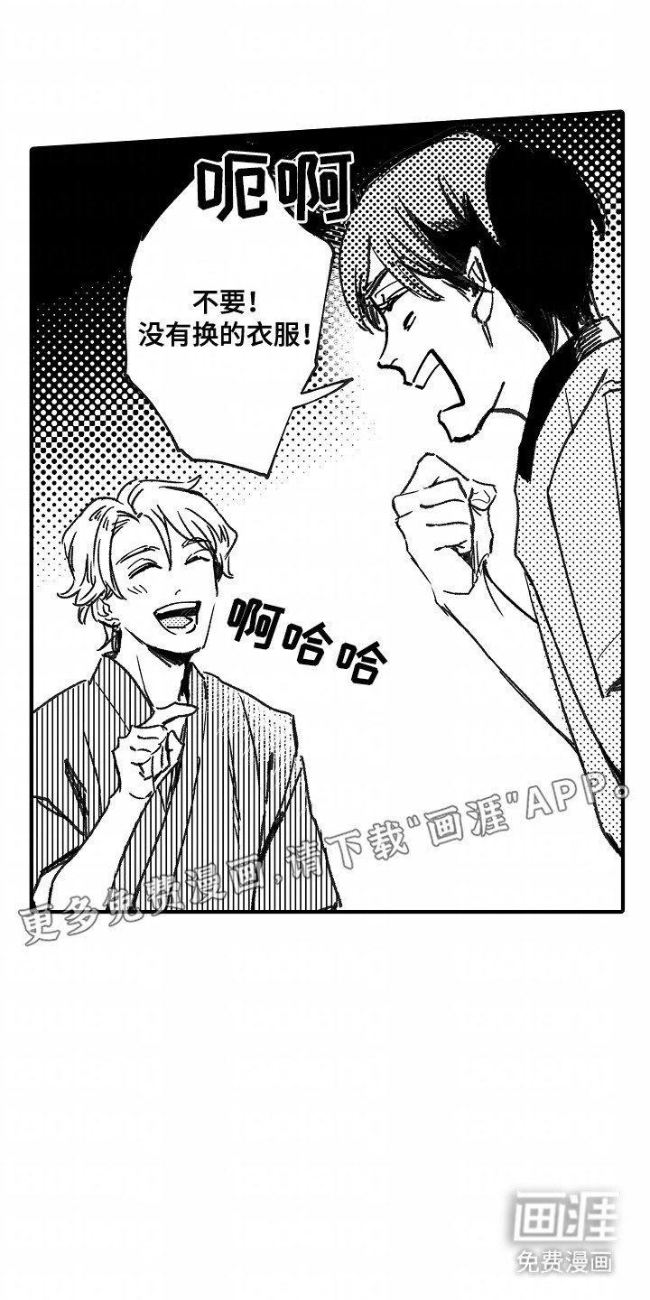 第15章：做回朋友吧