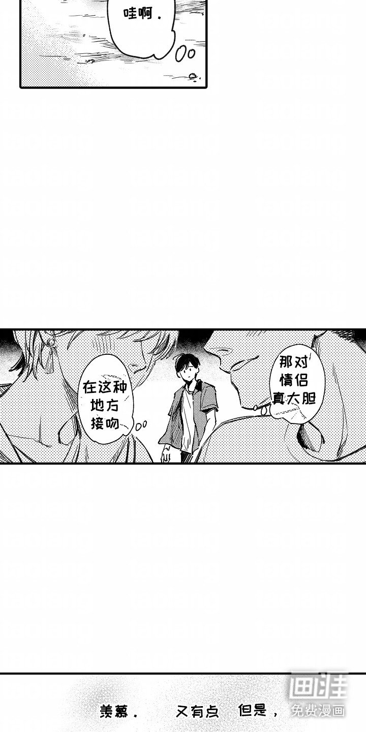 第15章：做回朋友吧