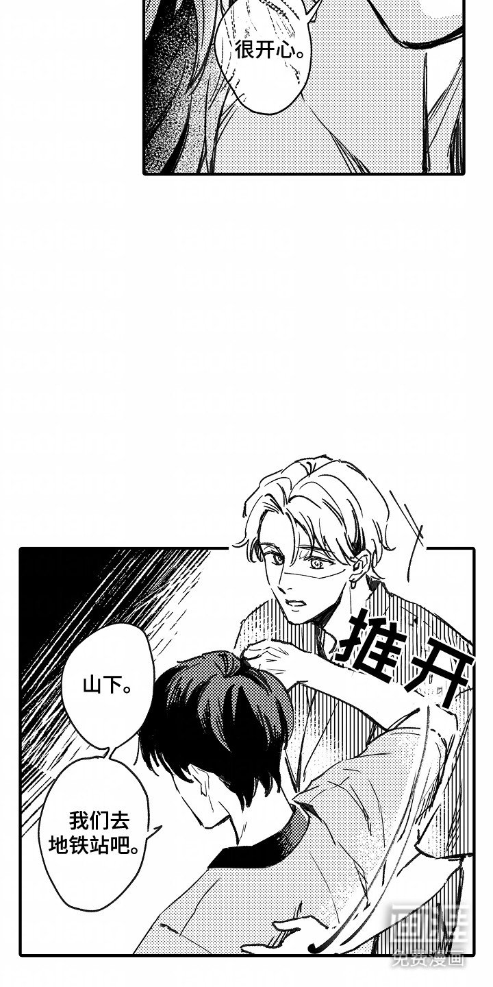 第15章：做回朋友吧