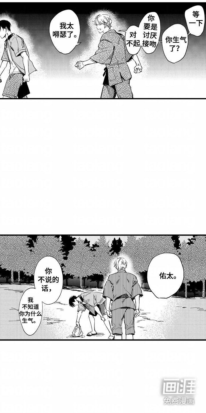 第15章：做回朋友吧