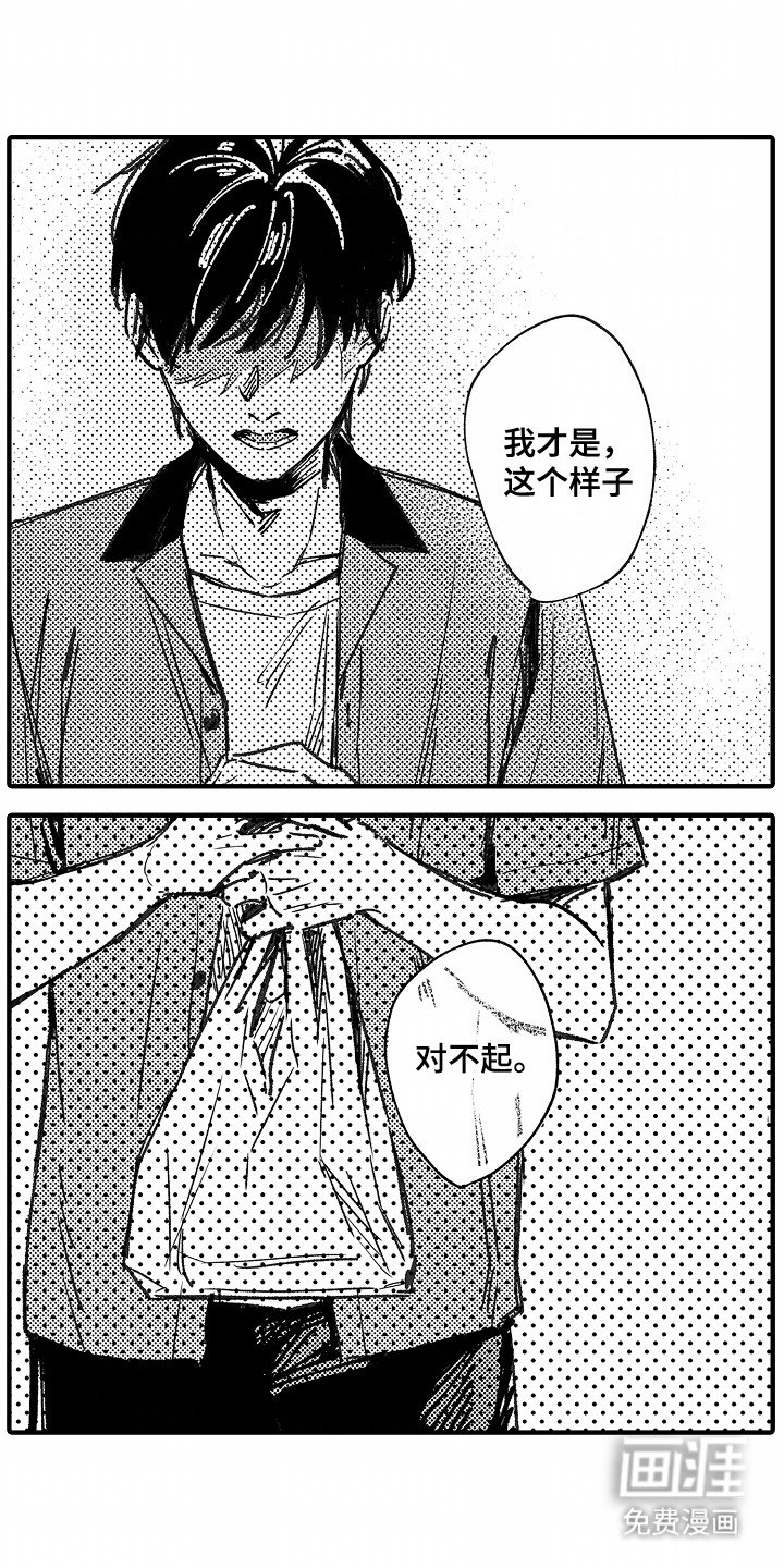 第15章：做回朋友吧