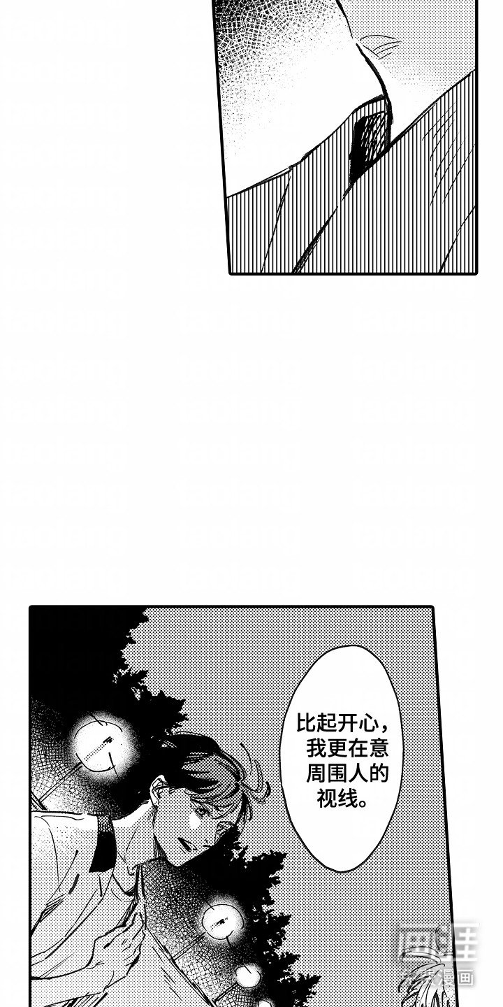 第15章：做回朋友吧
