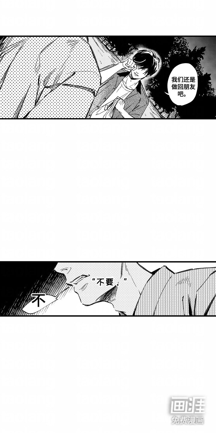 第16章：不一样