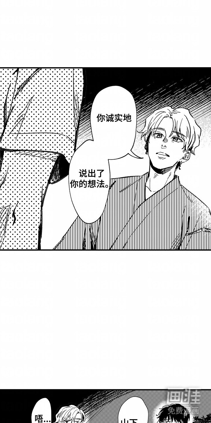 第16章：不一样