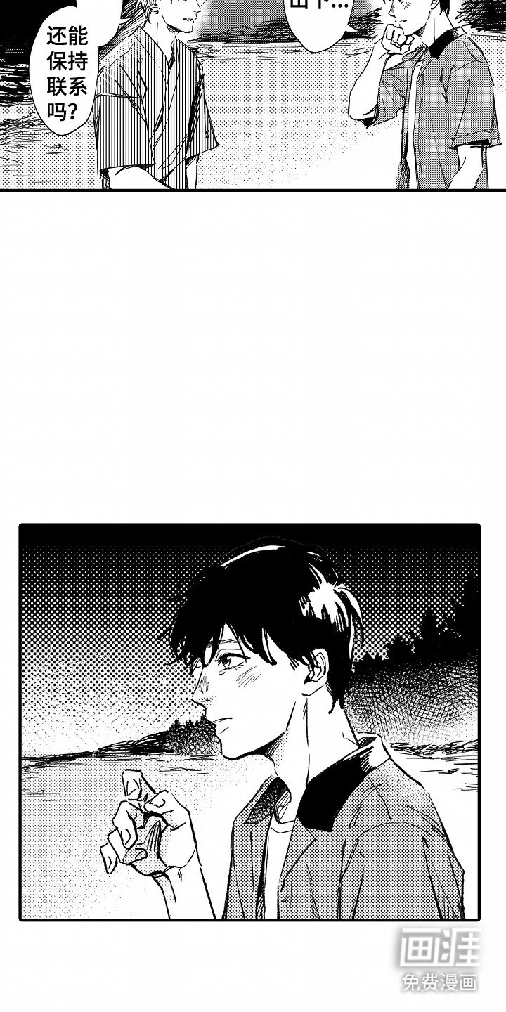 第16章：不一样