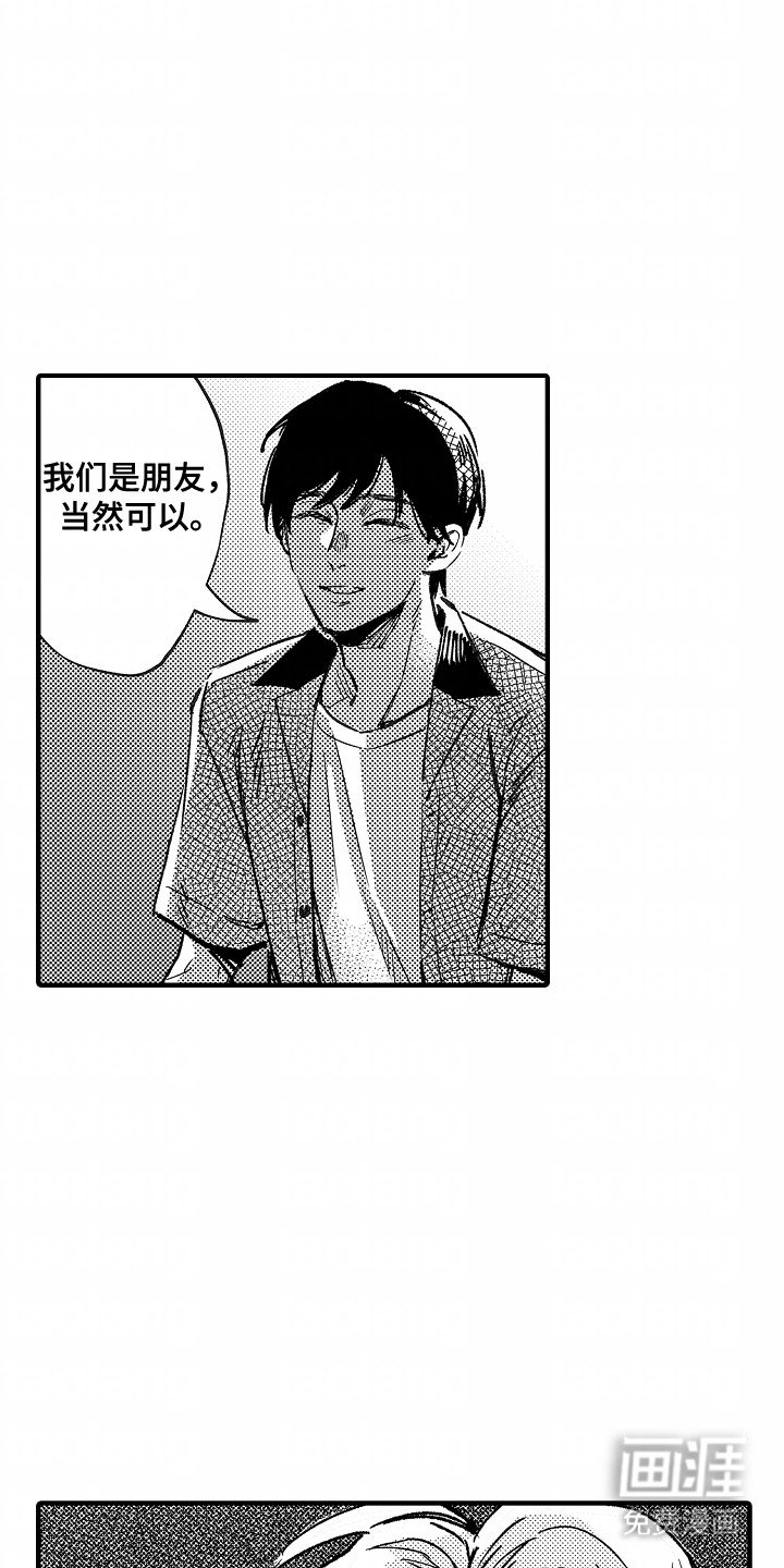 第16章：不一样