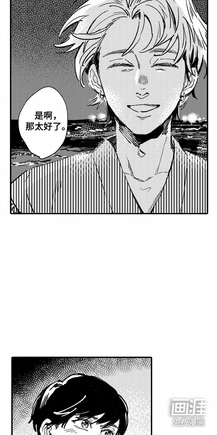 第16章：不一样
