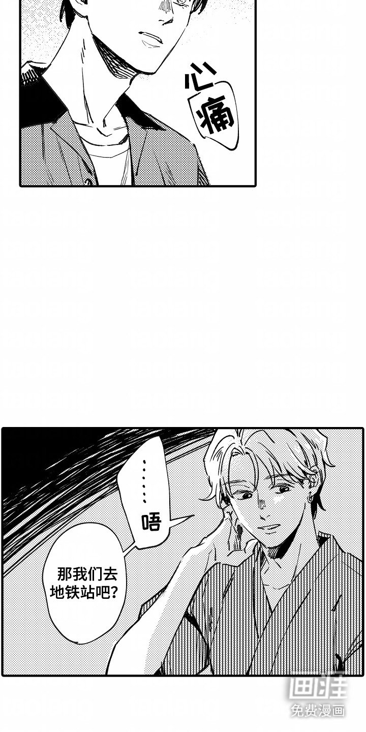 第16章：不一样