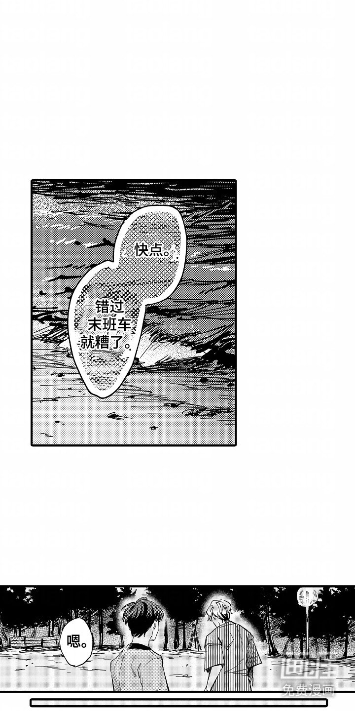 第16章：不一样