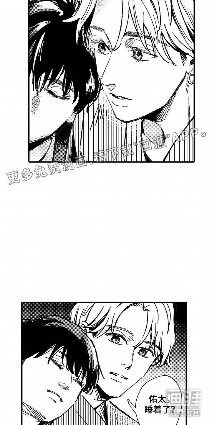 第16章：不一样