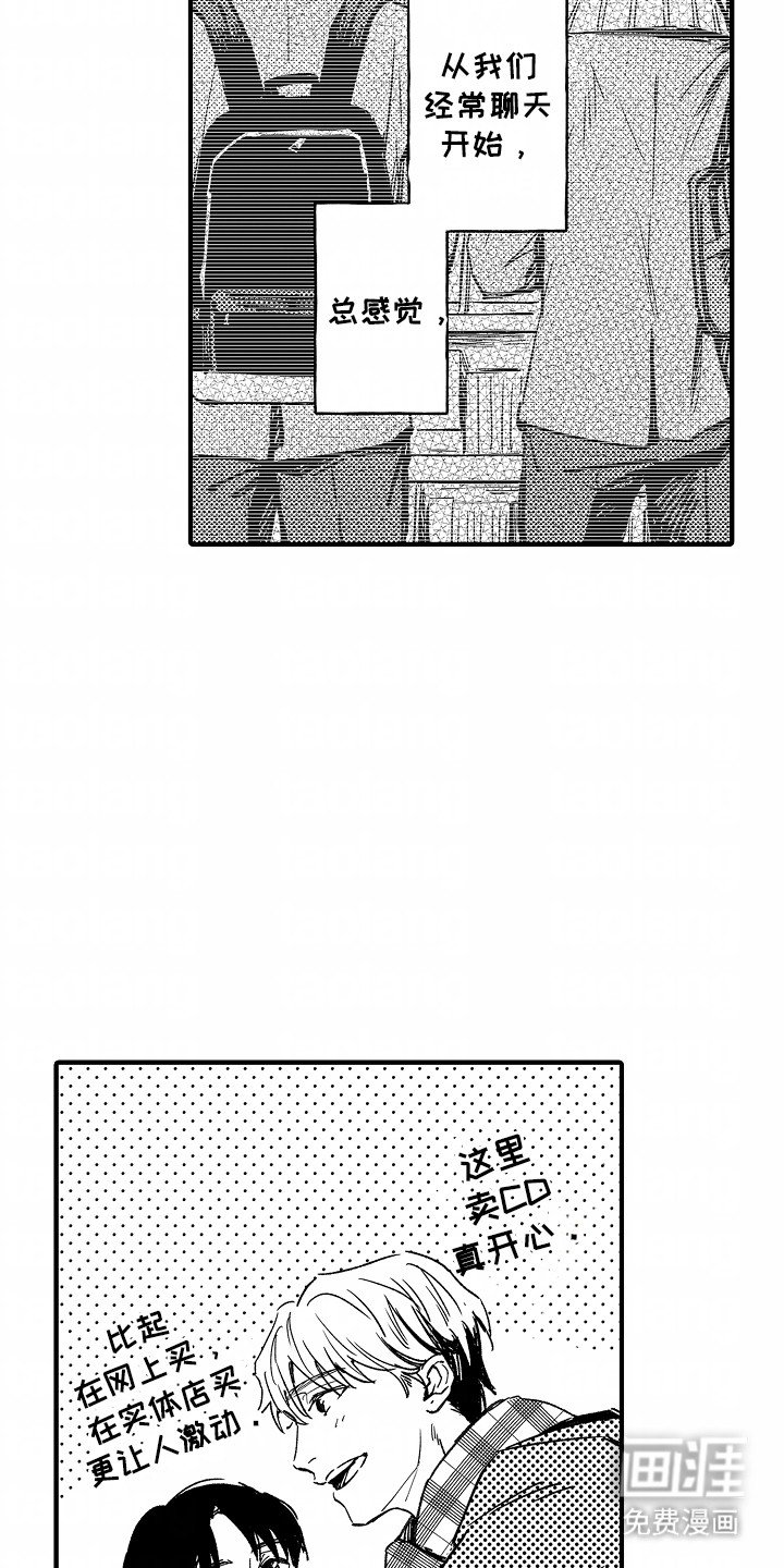 第16章：不一样