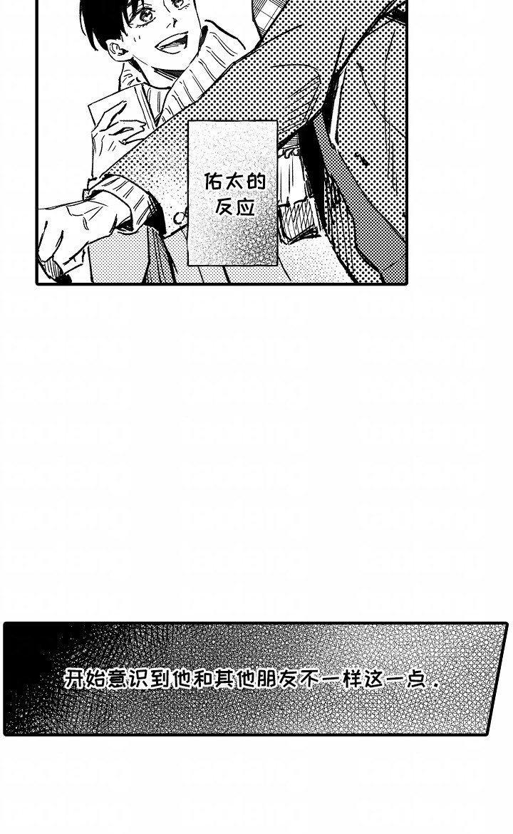第16章：不一样