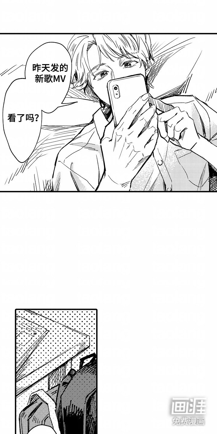 第17章：单方面的喜欢