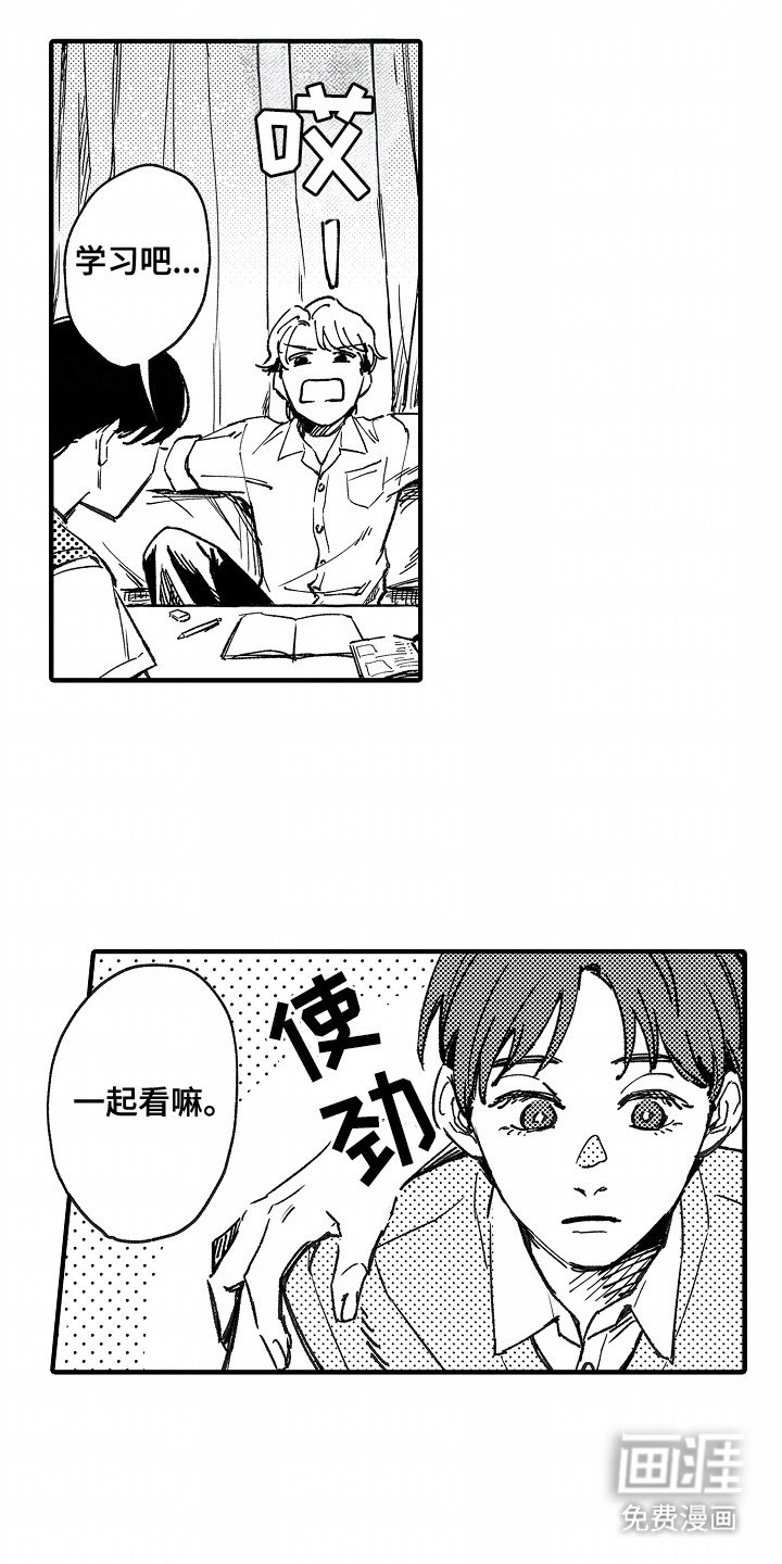 第17章：单方面的喜欢