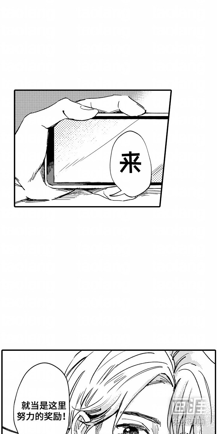 第17章：单方面的喜欢