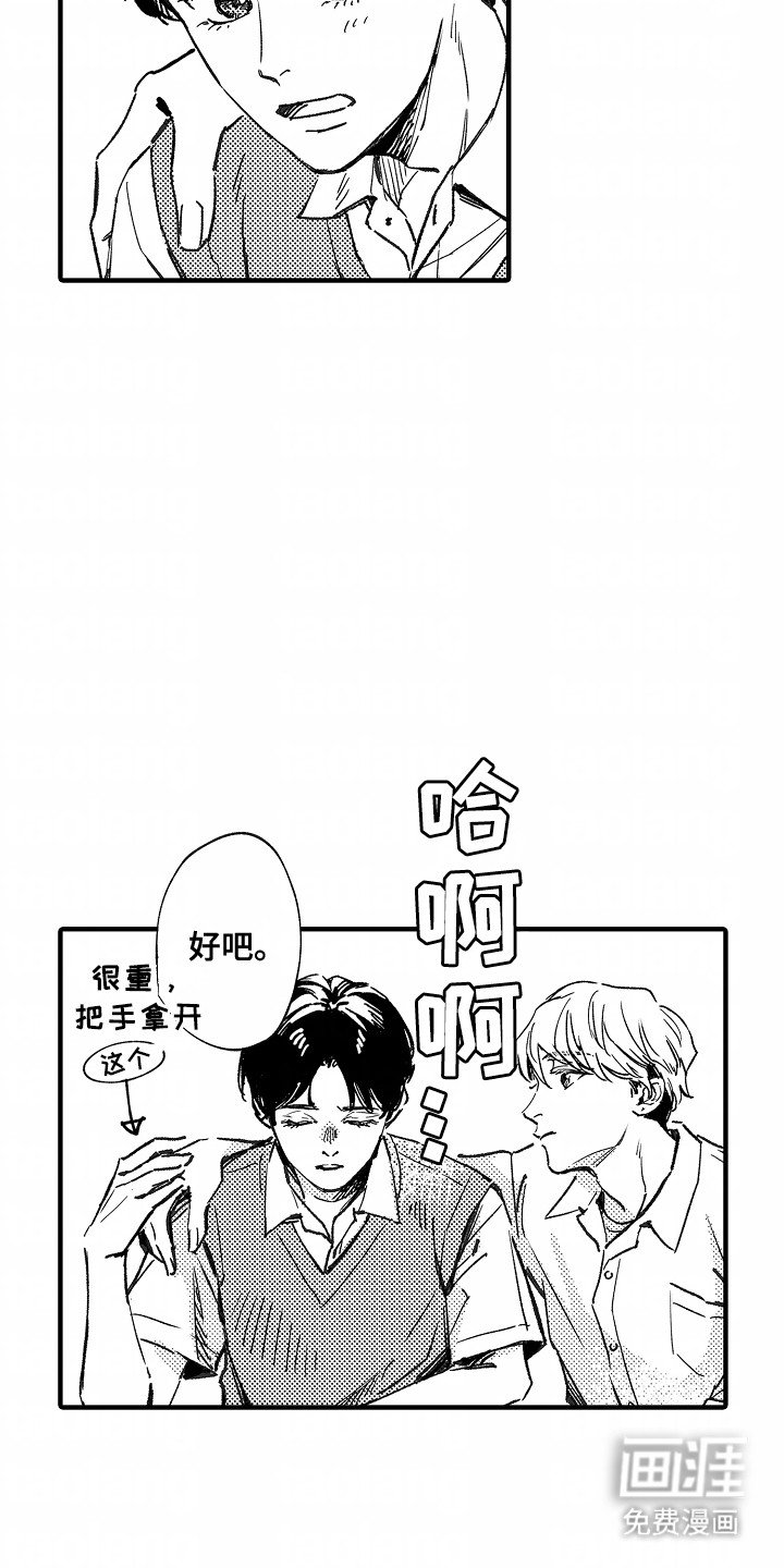 第17章：单方面的喜欢
