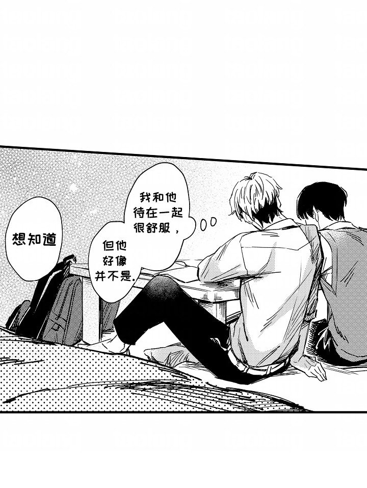 第17章：单方面的喜欢