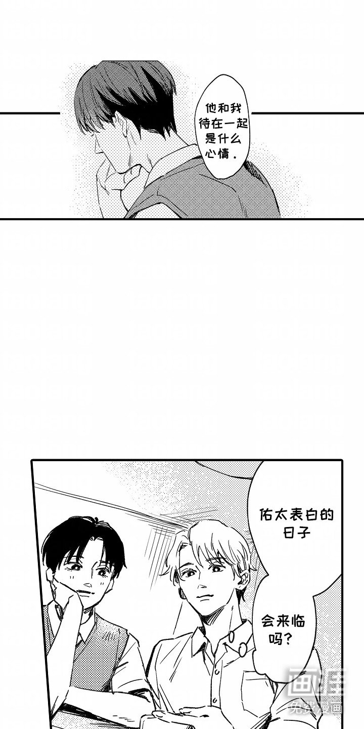第17章：单方面的喜欢