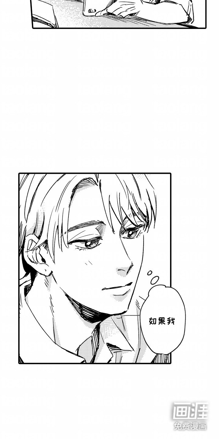 第17章：单方面的喜欢